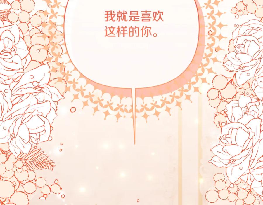 《恶女公爵的真面目》第97话 下一任圣女 第123页