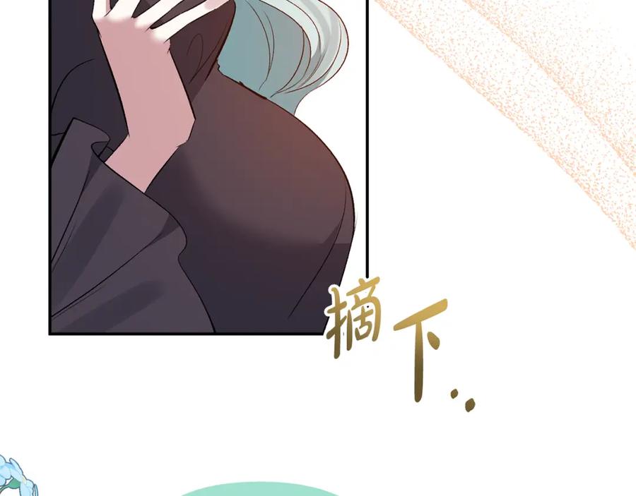 《恶女公爵的真面目》第97话 下一任圣女 第9页