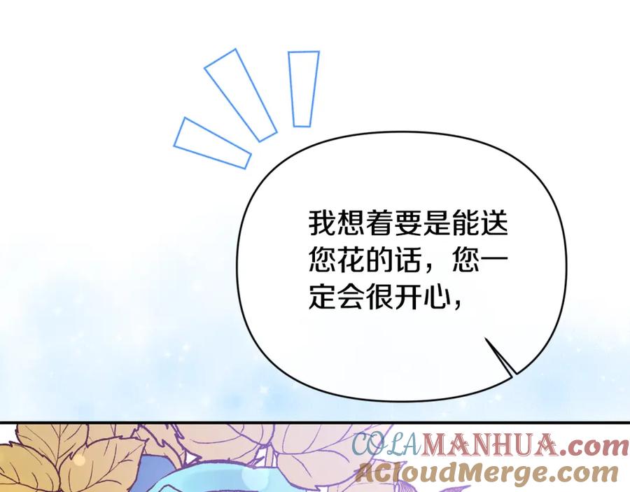 《恶女公爵的真面目》第97话 下一任圣女 第60页