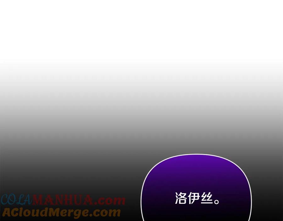 《恶女公爵的真面目》第97话 下一任圣女 第116页