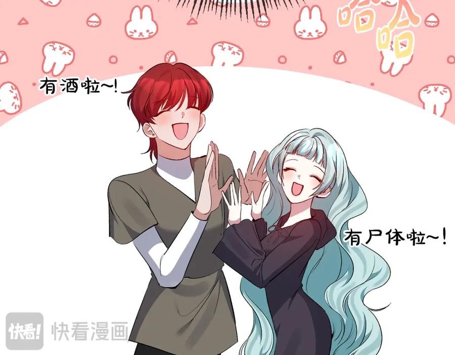 《恶女公爵的真面目》第97话 下一任圣女 第45页