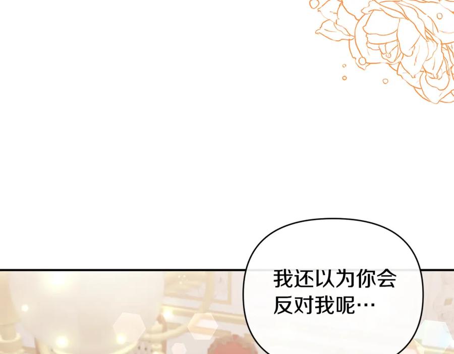 《恶女公爵的真面目》第97话 下一任圣女 第129页