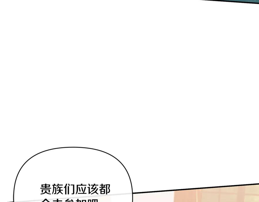 《恶女公爵的真面目》第97话 下一任圣女 第141页