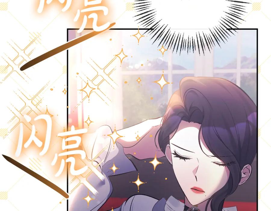 《恶女公爵的真面目》第97话 下一任圣女 第42页