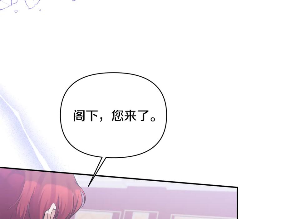 《恶女公爵的真面目》第97话 下一任圣女 第3页