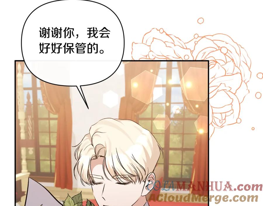《恶女公爵的真面目》第97话 下一任圣女 第92页