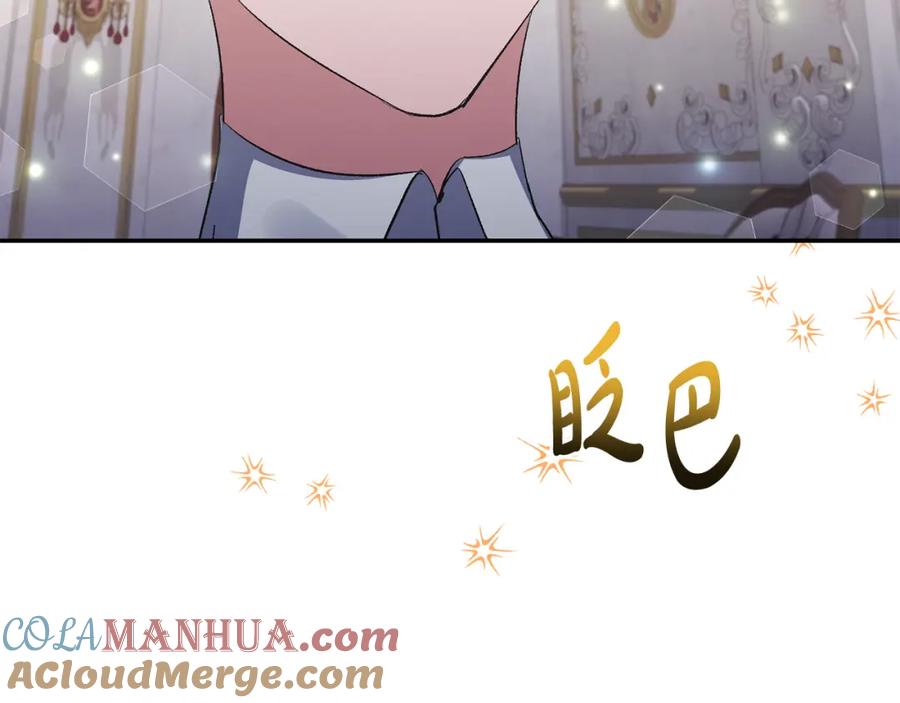 《恶女公爵的真面目》第97话 下一任圣女 第84页