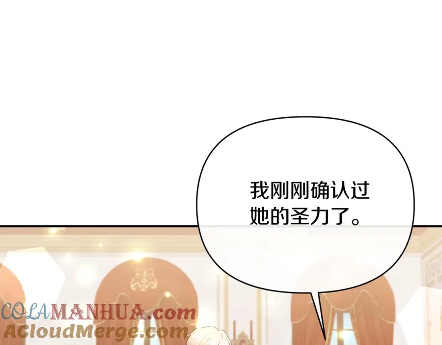 《恶女公爵的真面目》第97话 下一任圣女 第100页
