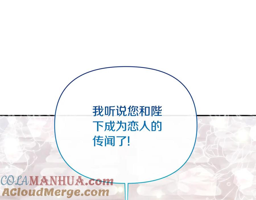 《恶女公爵的真面目》第97话 下一任圣女 第56页