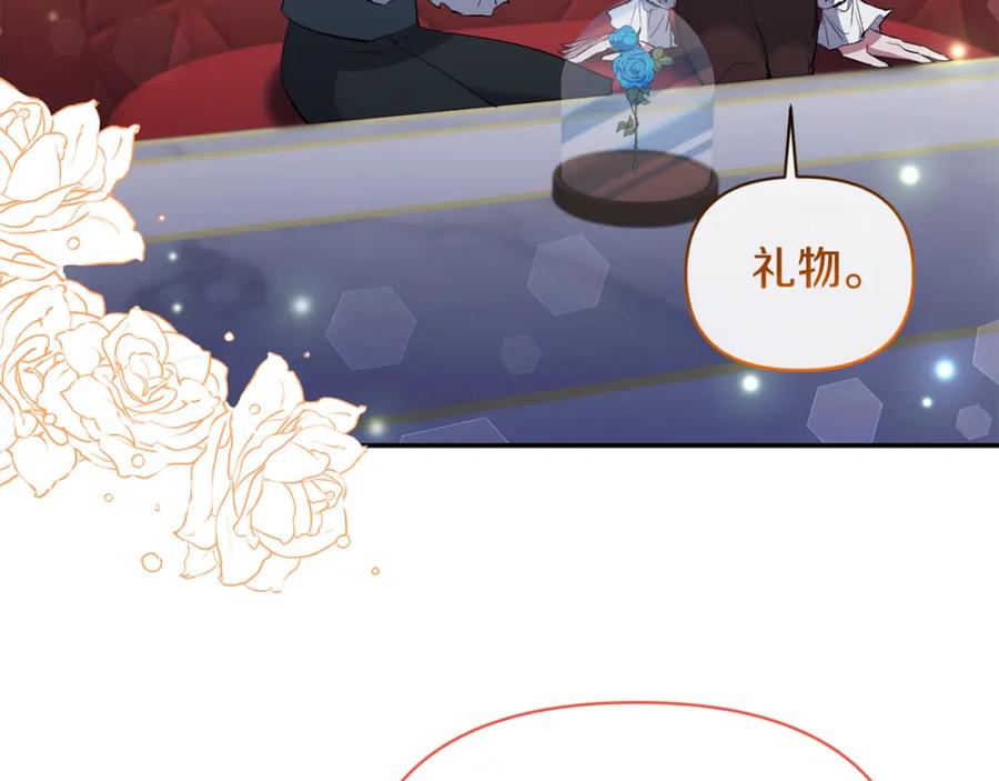 《恶女公爵的真面目》第97话 下一任圣女 第87页
