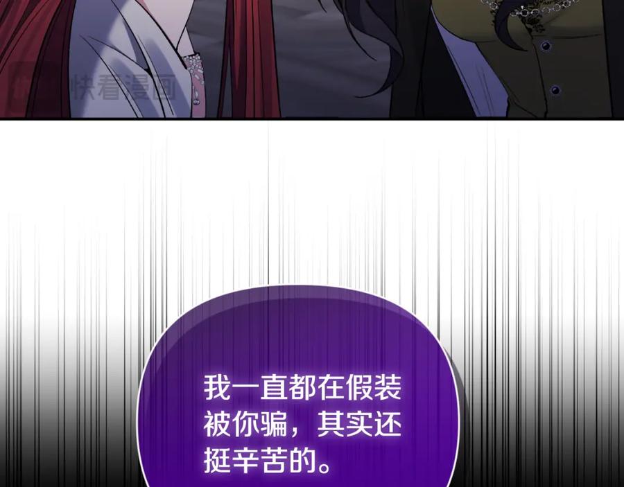 《恶女公爵的真面目》第98话 揭露真面目 第191页