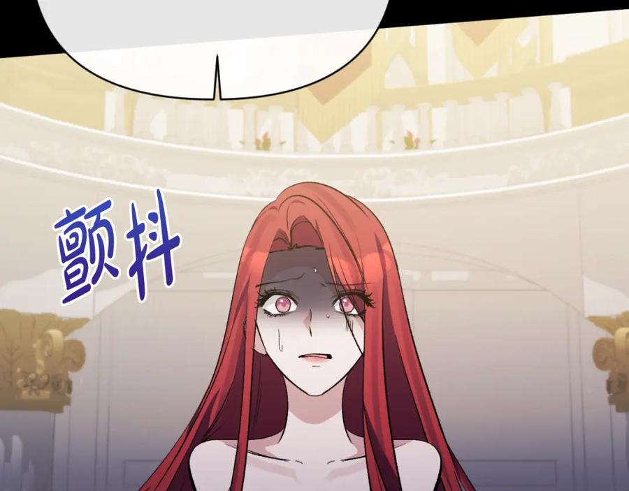 《恶女公爵的真面目》第98话 揭露真面目 第138页