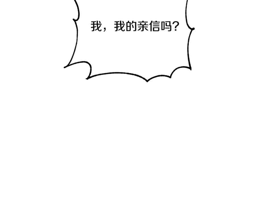 《恶女公爵的真面目》第98话 揭露真面目 第76页