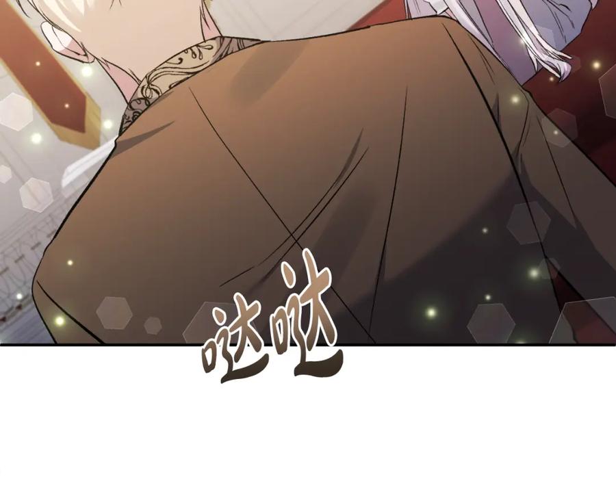 《恶女公爵的真面目》第98话 揭露真面目 第95页