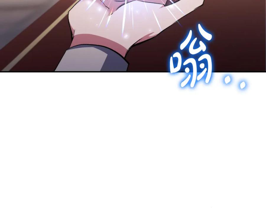 《恶女公爵的真面目》第98话 揭露真面目 第83页