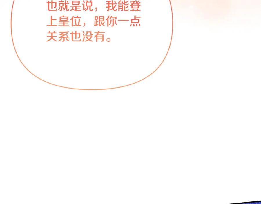 《恶女公爵的真面目》第98话 揭露真面目 第162页