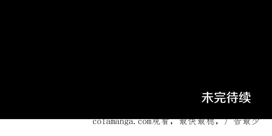 《恶女公爵的真面目》第98话 揭露真面目 第202页