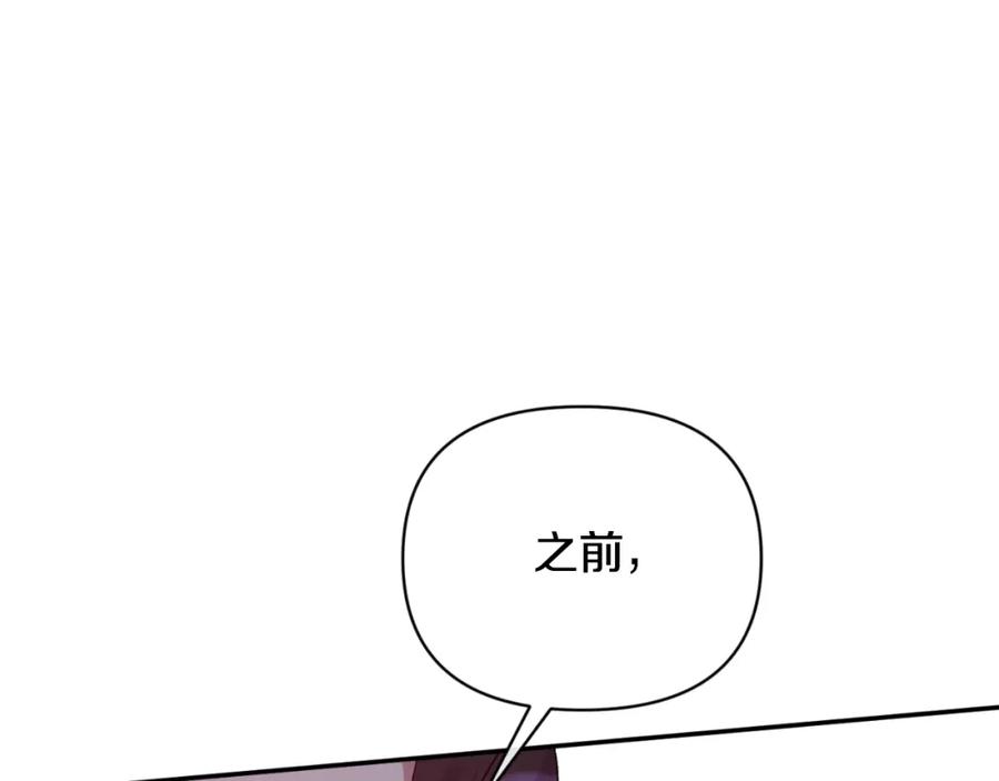 《恶女公爵的真面目》第98话 揭露真面目 第35页