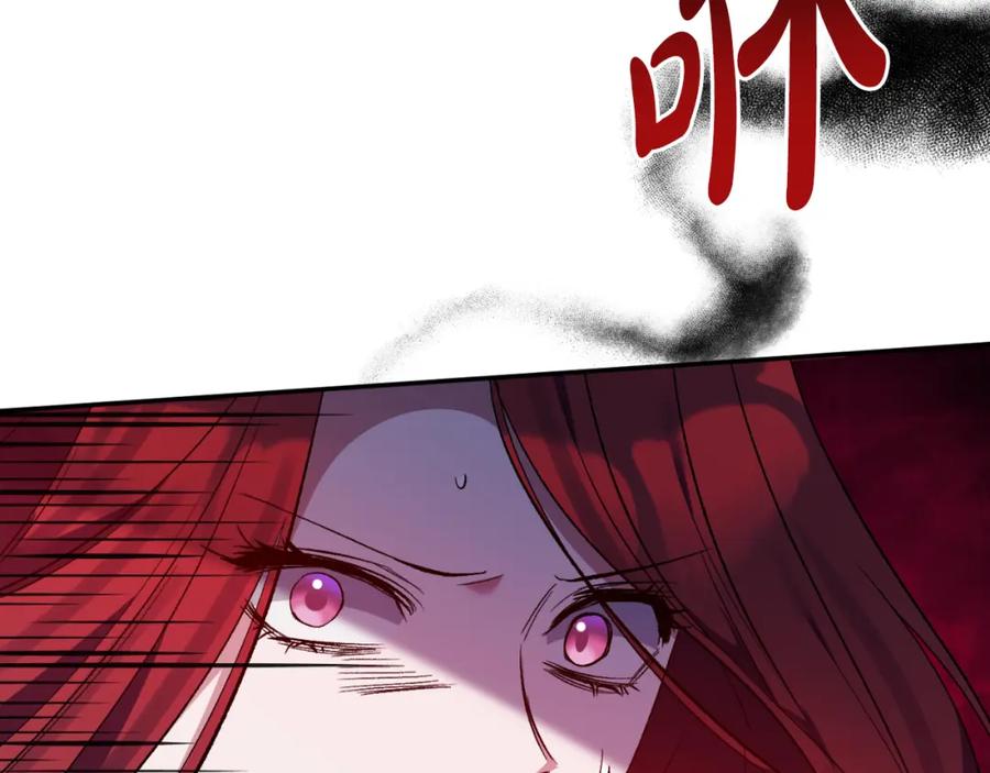 《恶女公爵的真面目》第98话 揭露真面目 第147页
