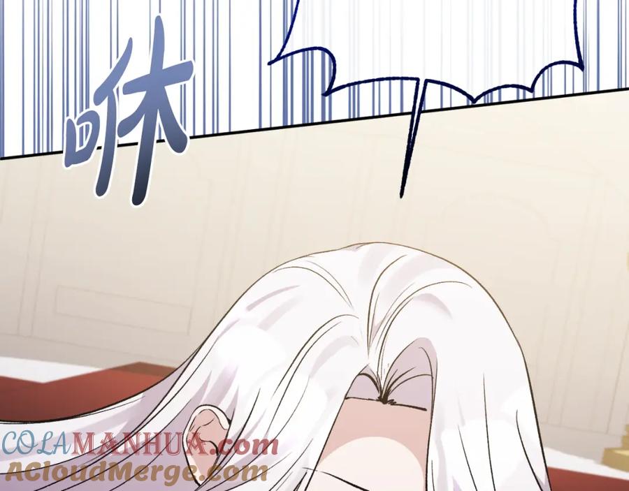 《恶女公爵的真面目》第98话 揭露真面目 第85页