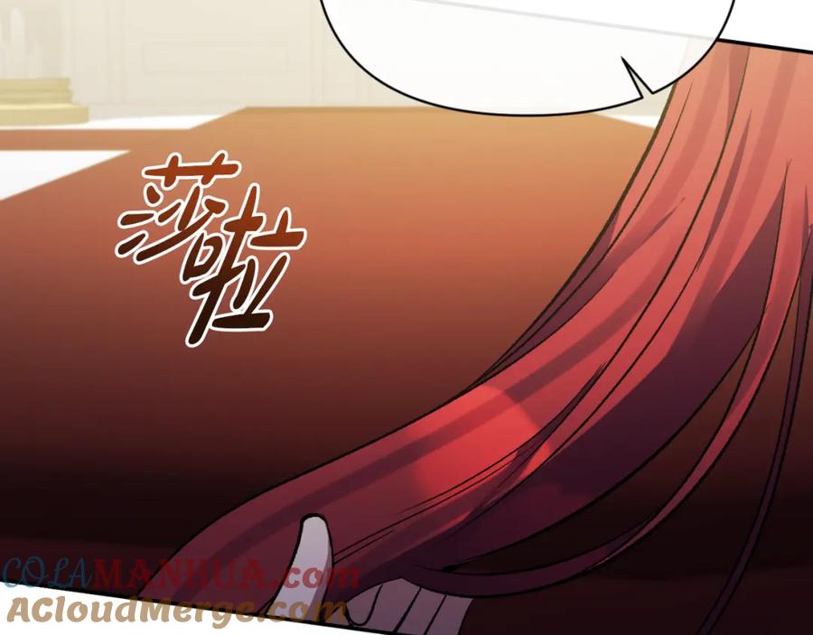《恶女公爵的真面目》第98话 揭露真面目 第125页