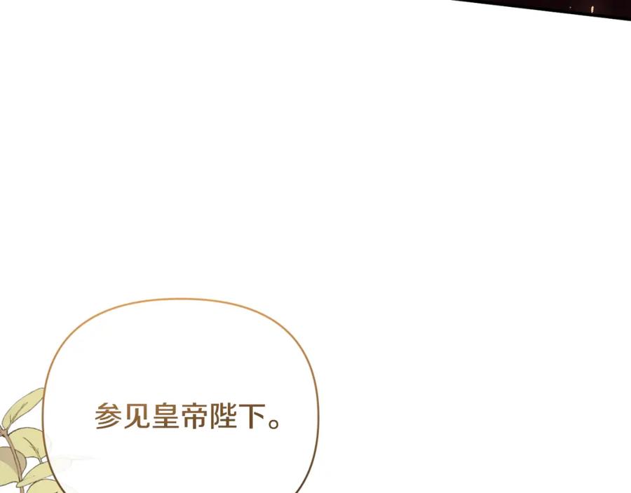 《恶女公爵的真面目》第98话 揭露真面目 第55页