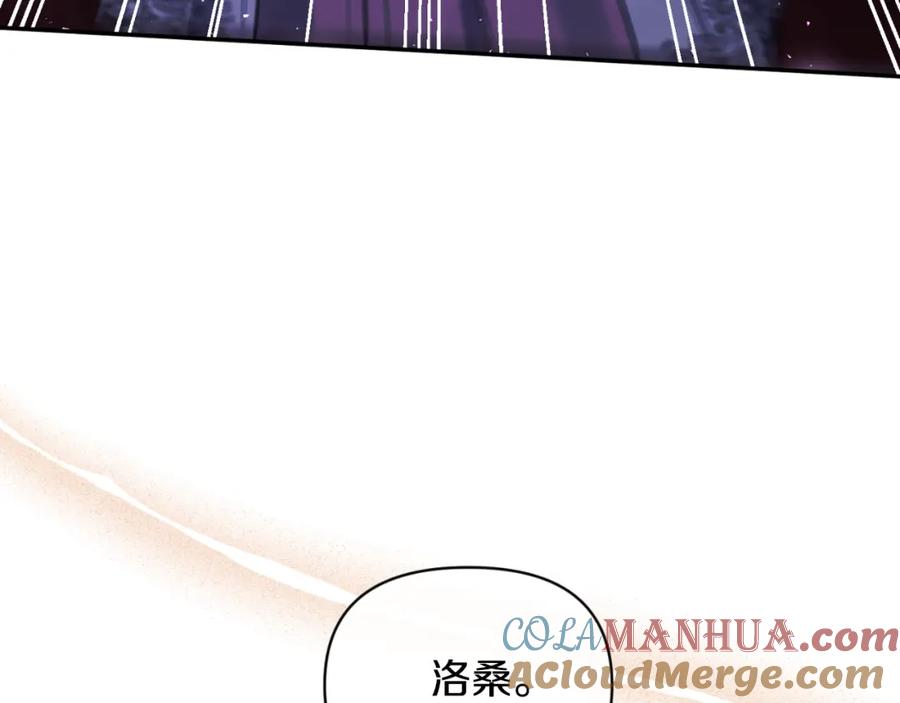 《恶女公爵的真面目》第98话 揭露真面目 第189页