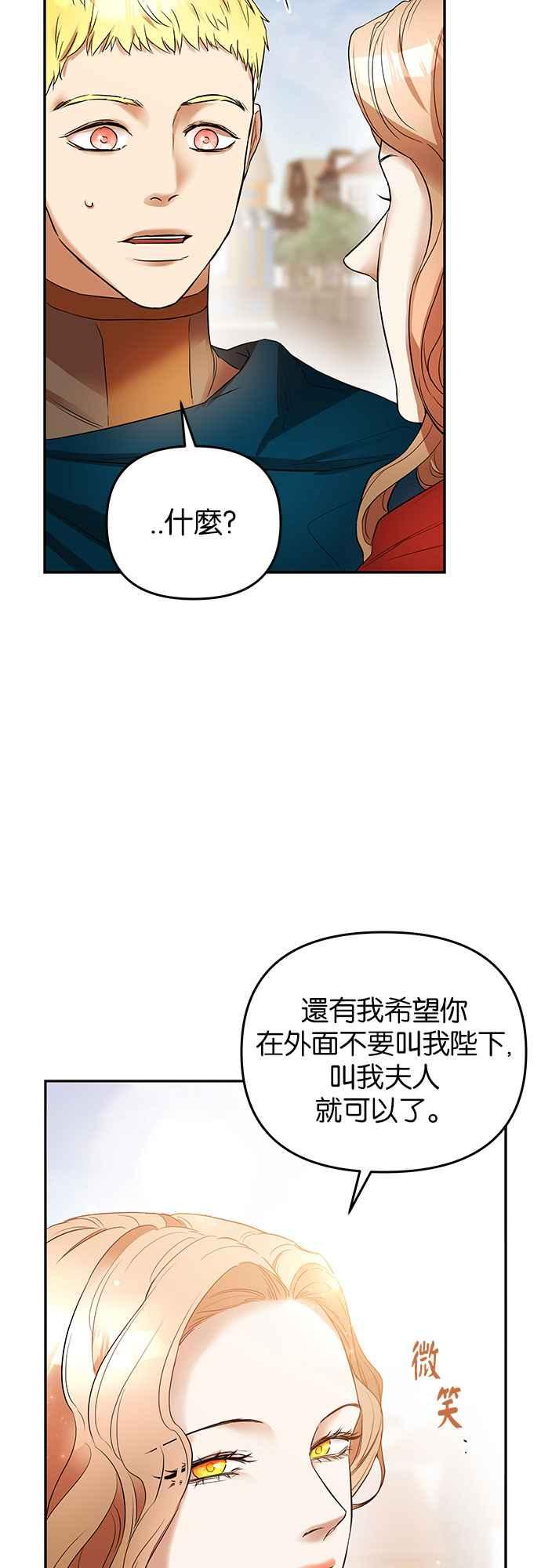 《阿加莎》[第18话] 痕迹（1） 第14页