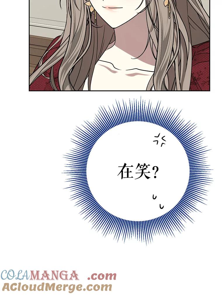 《热恋教学》18.像哥哥一样 第5页