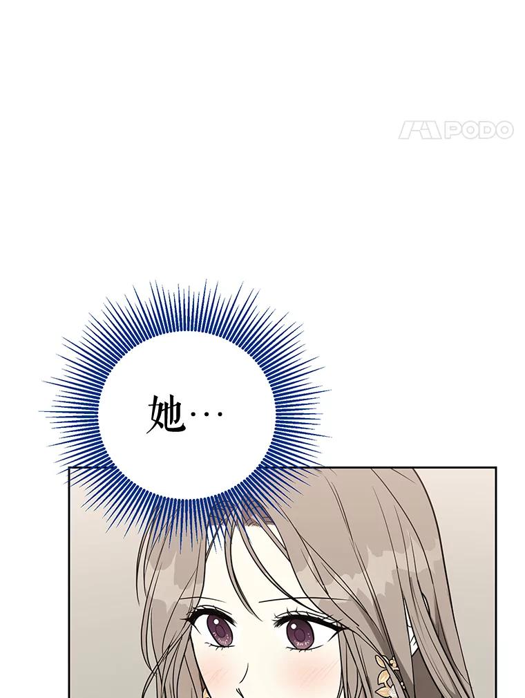 《热恋教学》18.像哥哥一样 第4页