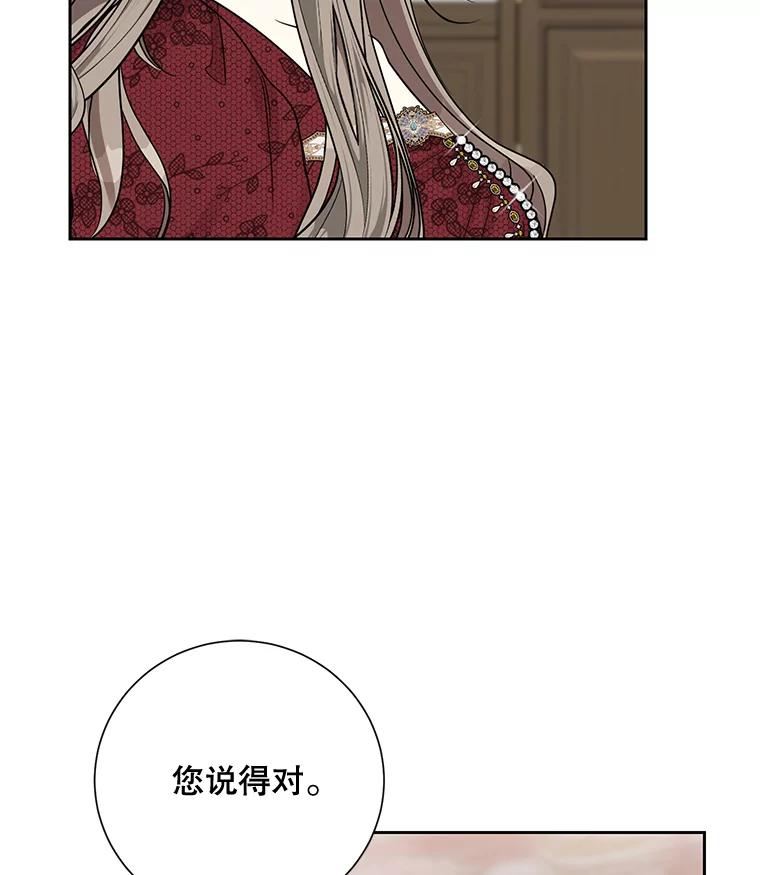 《热恋教学》18.像哥哥一样 第10页