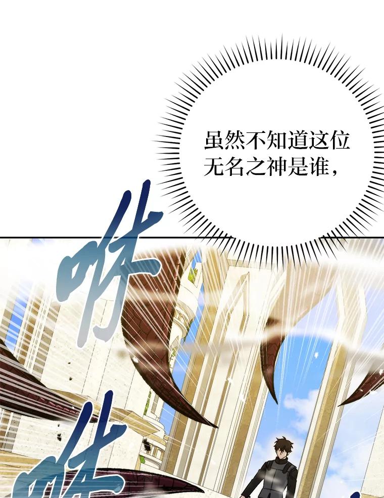 《勇士非也，魔王是也》24.七星魔剑 第3页