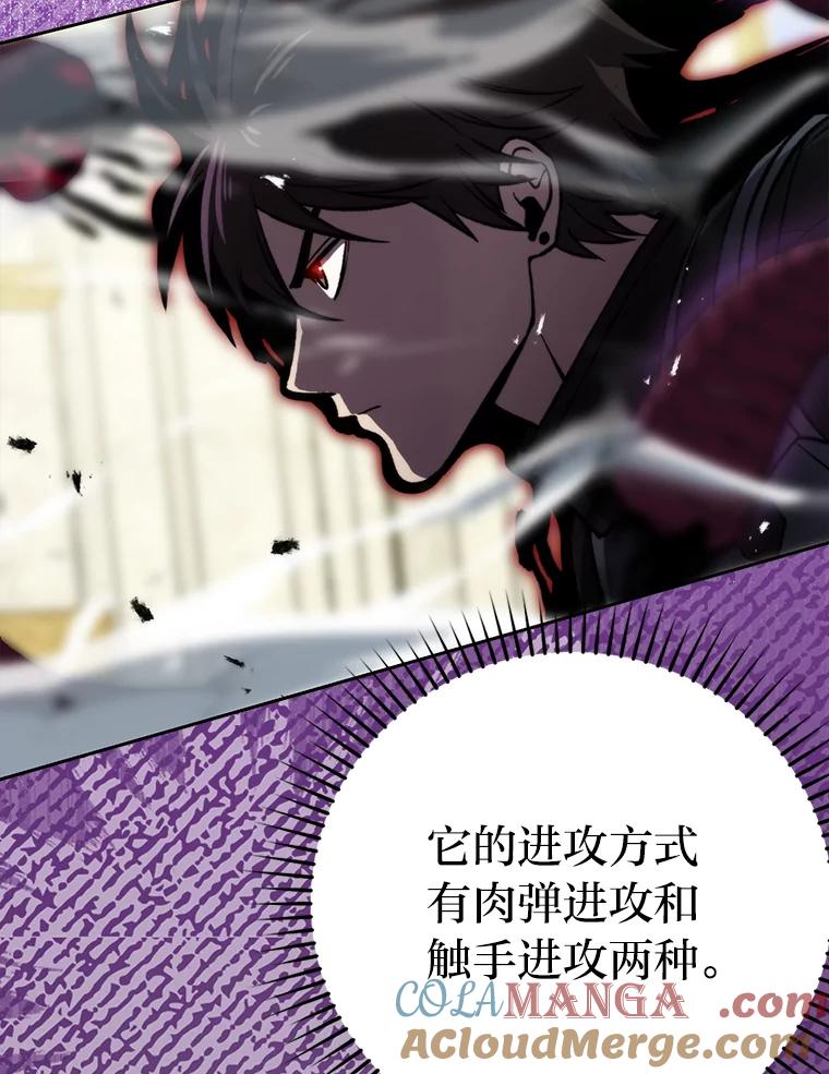 《勇士非也，魔王是也》24.七星魔剑 第9页