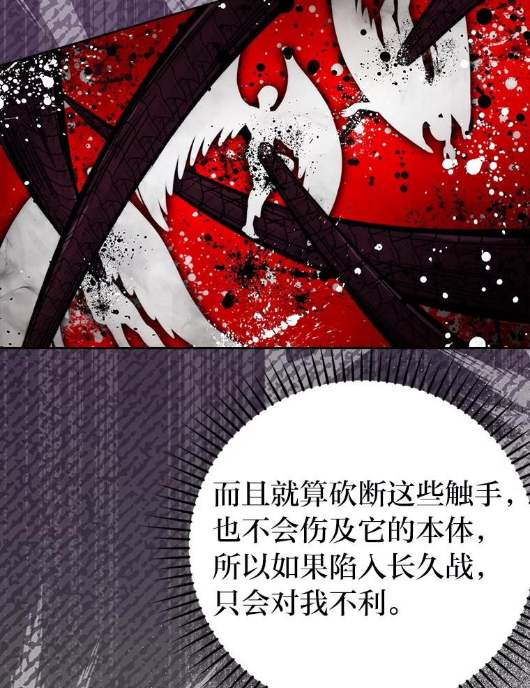 《勇士非也，魔王是也》24.七星魔剑 第11页