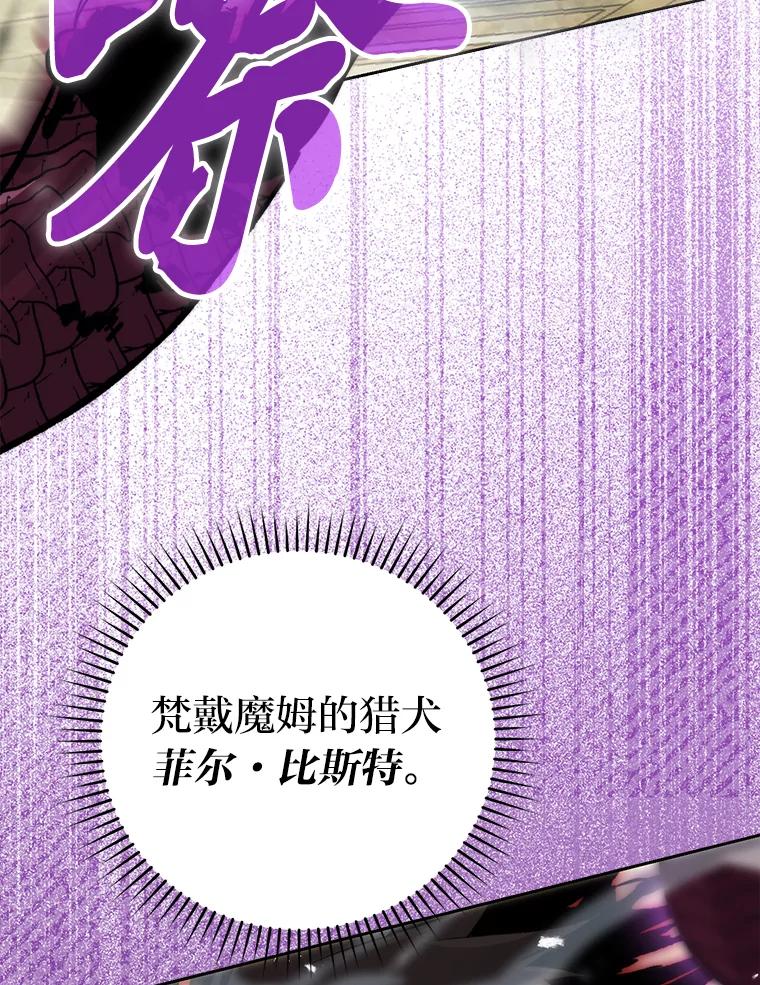 《勇士非也，魔王是也》24.七星魔剑 第8页