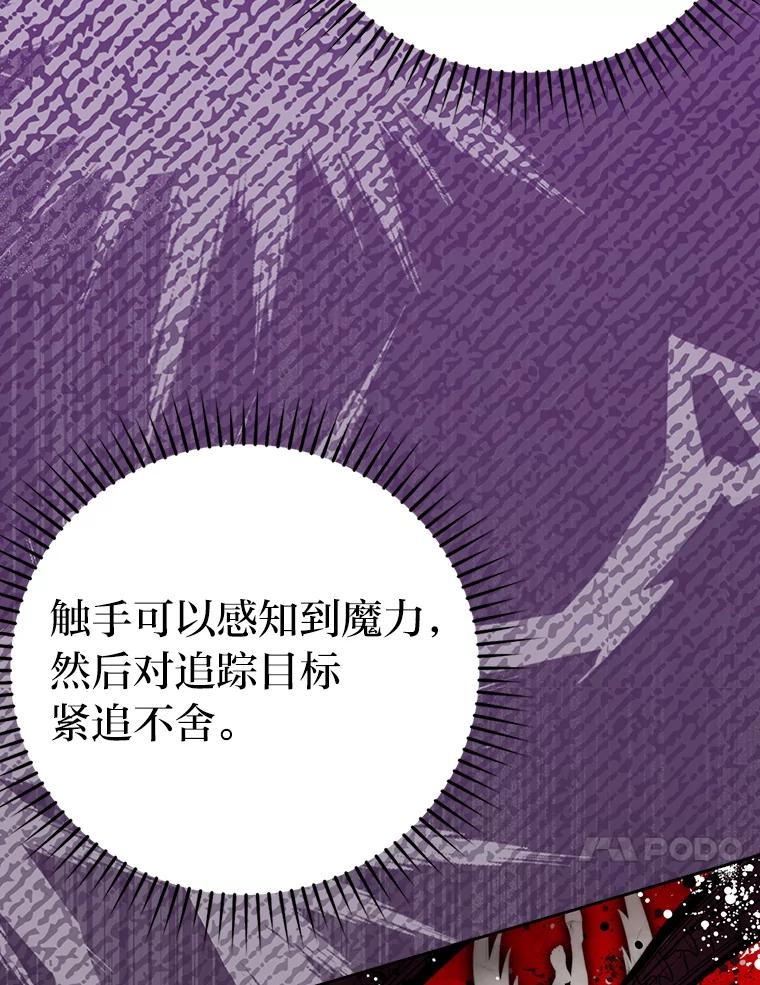 《勇士非也，魔王是也》24.七星魔剑 第10页