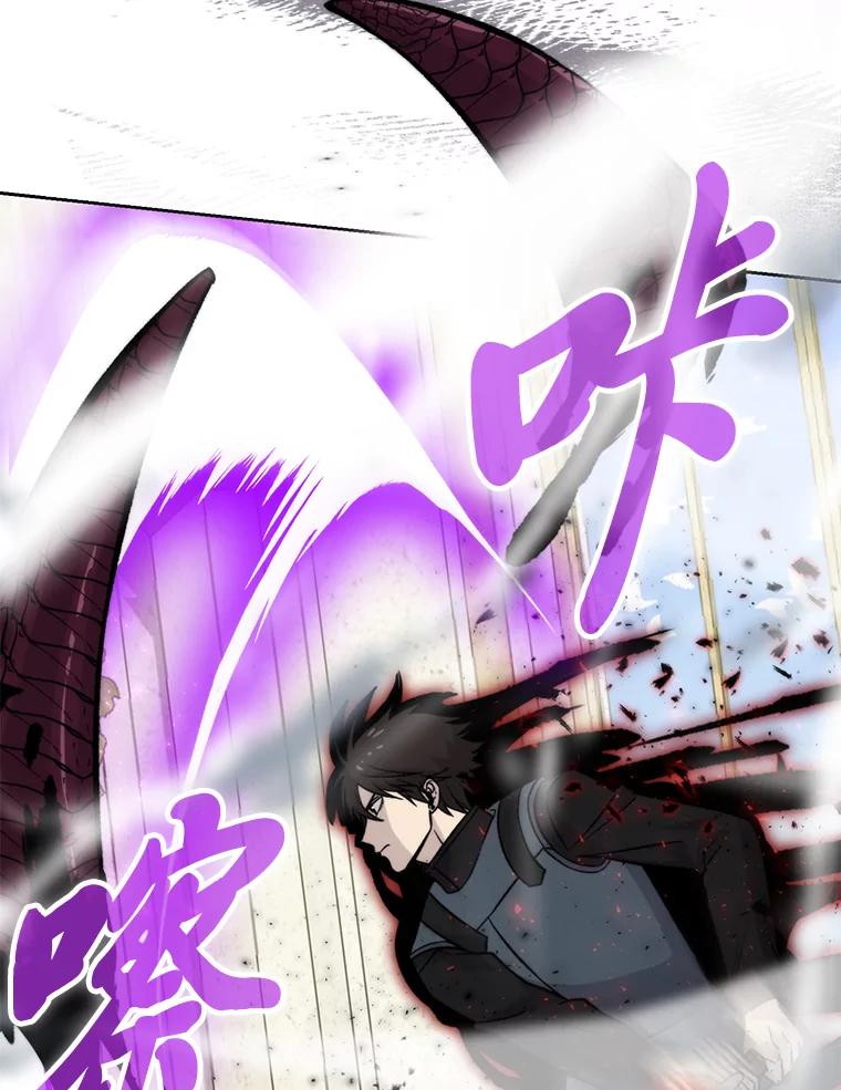 《勇士非也，魔王是也》24.七星魔剑 第6页