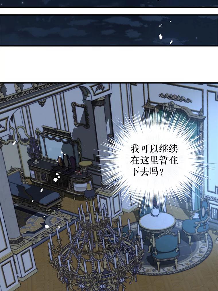 《预知未来的洛琳》41.绑架 第54页