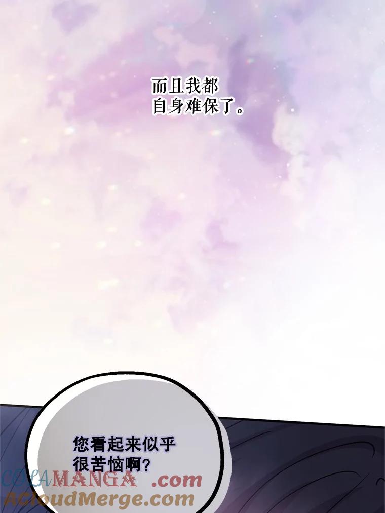 《预知未来的洛琳》41.绑架 第61页