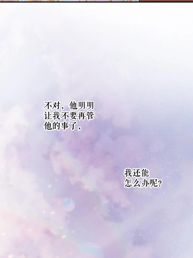 《预知未来的洛琳》41.绑架 第60页