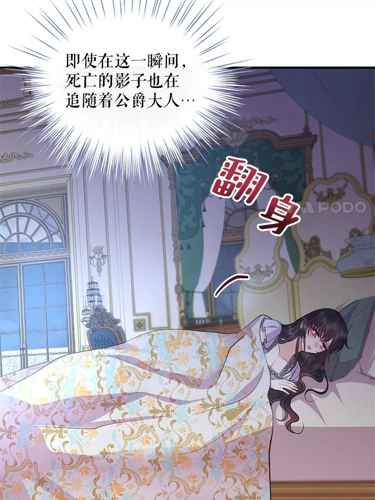 《预知未来的洛琳》41.绑架 第59页