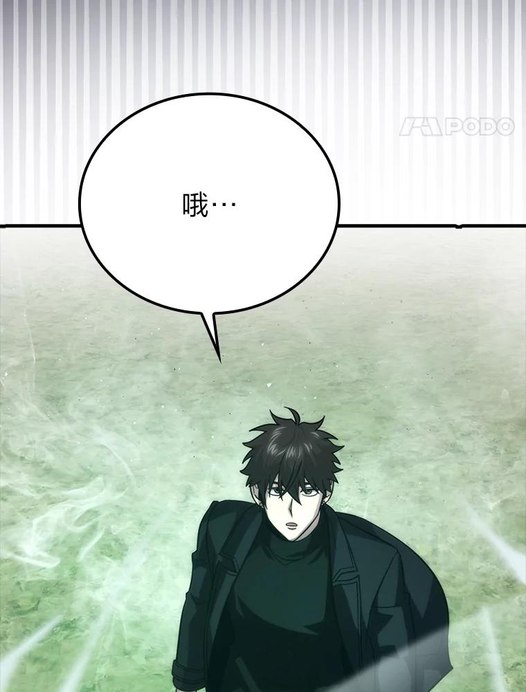 《勇士非也，魔王是也》55.解锁隐藏的关卡 第136页