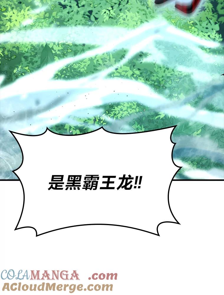 《勇士非也，魔王是也》55.解锁隐藏的关卡 第141页