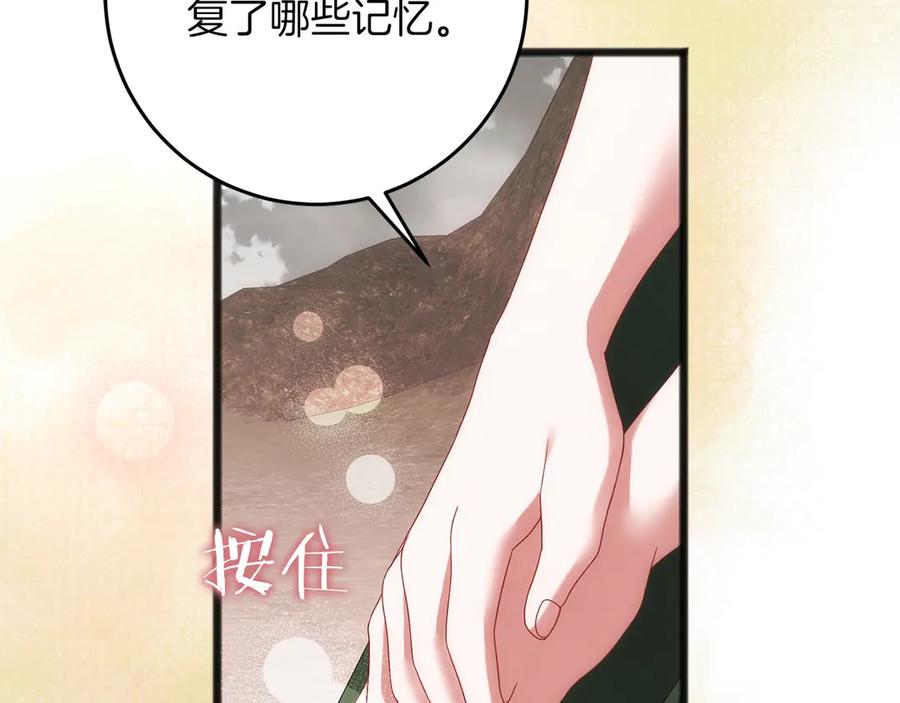 《以使者之名》第67话 不要相信他 第88页