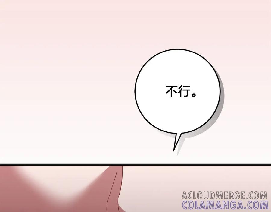 《以使者之名》第67话 不要相信他 第93页