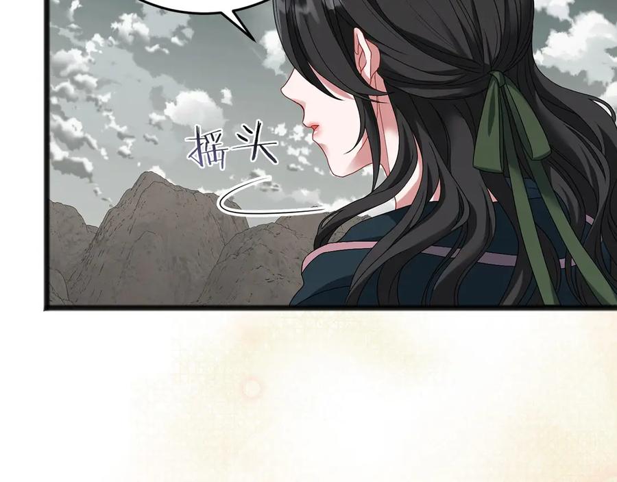 《以使者之名》第67话 不要相信他 第86页