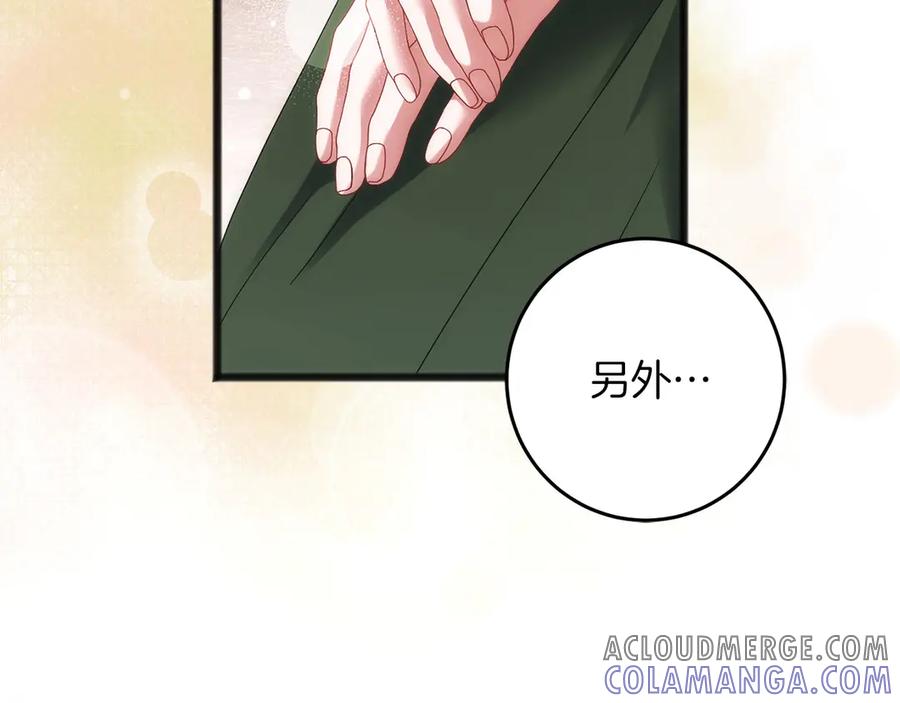 《以使者之名》第67话 不要相信他 第89页