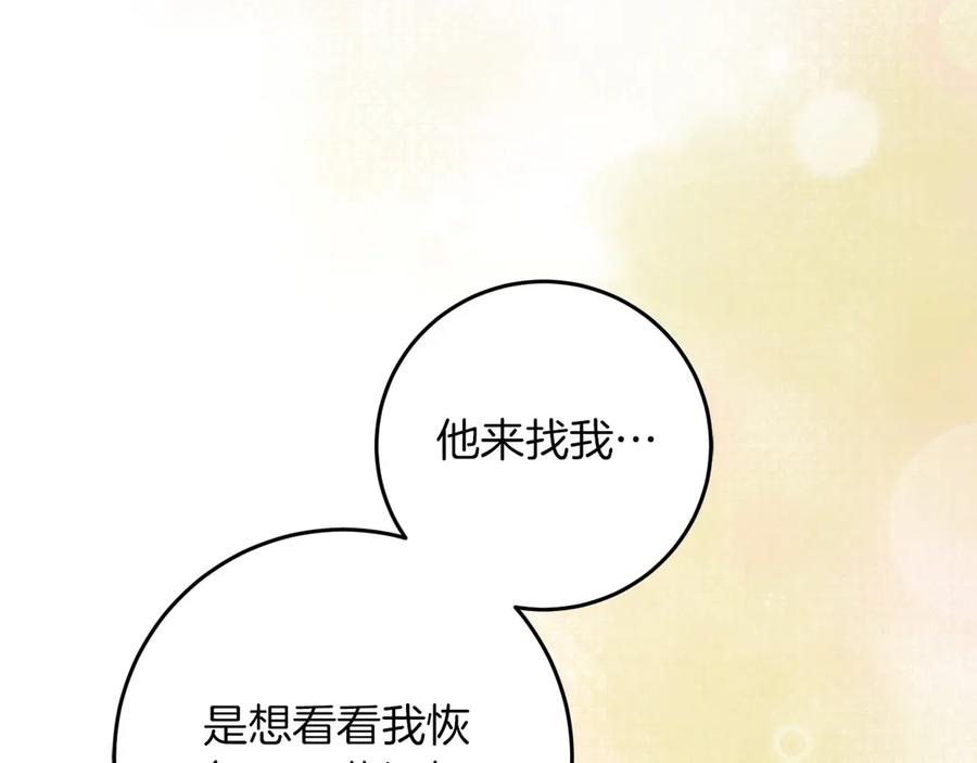 《以使者之名》第67话 不要相信他 第87页