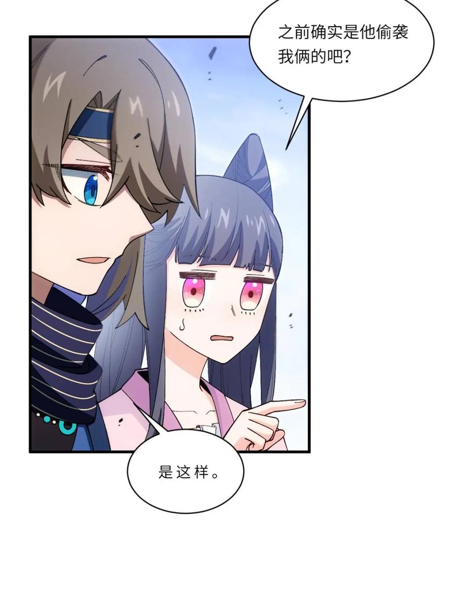 《开局签到荒古圣体》第94话 93.宴会开启 第3页