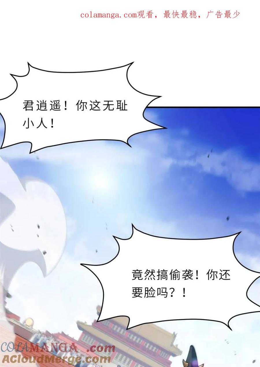 《开局签到荒古圣体》第94话 93.宴会开启 第1页